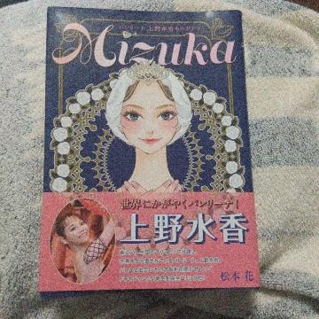 �lizuka �o�����[�i��쐅�����̂�����