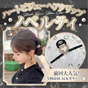 �V�i���g�p Rady �n�[�g�r�W���[�w�A�N���b�v�@�m�x���e�B �u���b�N
