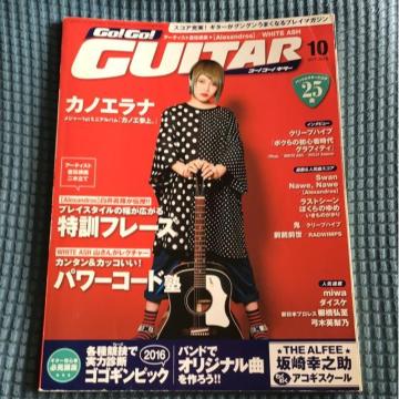 �������� Go!Go!GUITAR 2016�N0����
