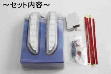汎用LEDドアミラーウインカー(貼り付けタイプ)type11