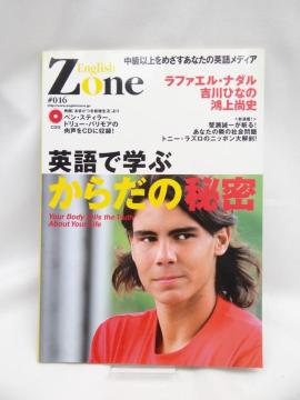 A2310@English Zone No.16@t@GEi_