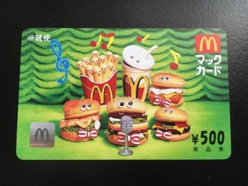 【即決】マックカード 500円分 ☆同梱発送/ポイント可