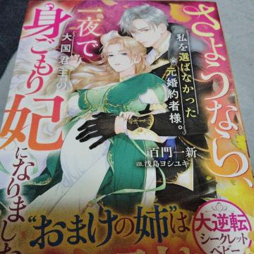 ���悤�Ȃ�A����I�΂Ȃ�����������җl�B���ő卑�N��̐g������܂ɂȂ�܂���