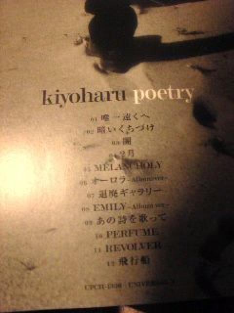 CD:清春(黒夢SADS) Poetry < タレントグッズ  CD:清春(黒夢SADS) Poetry < タレントグッズの