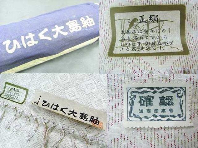 〓ひはく大島紬〓新品反物<茂木勇> < 男性ファッション 〓ひはく大島紬〓新品反物<茂木勇> < 男性ファッションの