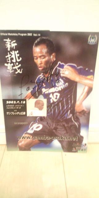 ファビーニョ 直筆サイン入り マッチデー < レジャー/スポーツ  ファビーニョ 直筆サイン入り マッチデー  < レジャー/スポーツの