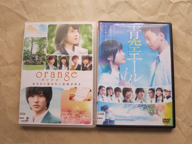 中古DVD2本 青春エール orange 土屋太鳳  レンタル品 < CD/DVD/ビデオ  中古DVD2本 青春エール orange 土屋太鳳  レンタル品  < CD/DVD/ビデオの