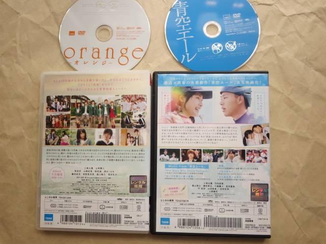 中古DVD2本 青春エール orange 土屋太鳳  レンタル品 < CD/DVD/ビデオ  中古DVD2本 青春エール orange 土屋太鳳  レンタル品 < CD/DVD/ビデオの