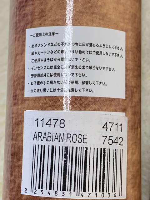 お香 < インテリア/ライフ  お香 < インテリア/ライフの