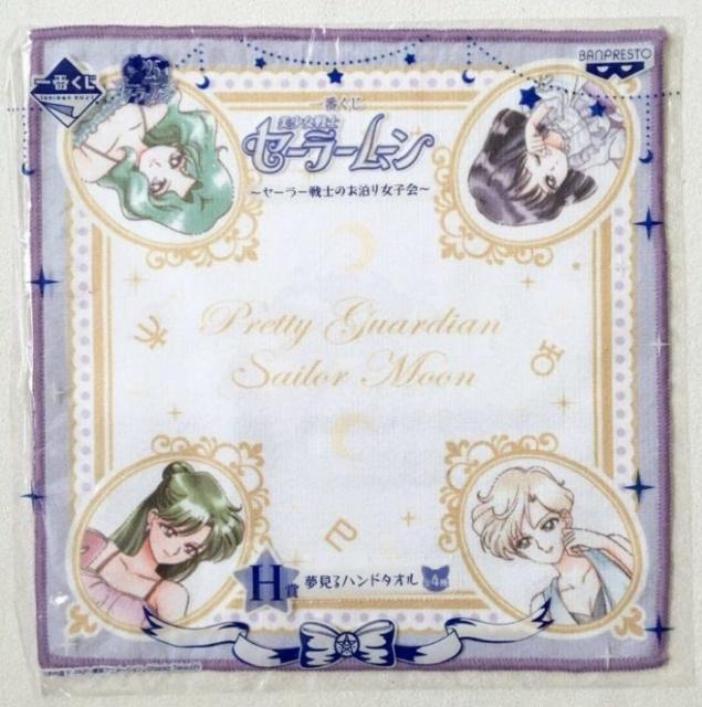 セーラームーン一番くじ/お泊まり女子会/H賞ハンドタオル/はるかみちるほたる < アニメ/コミック/キャラクター  セーラームーン一番くじ/お泊まり女子会/H賞ハンドタオル/はるかみちるほたる  < アニメ/コミック/キャラクターの