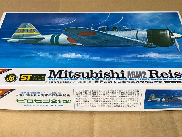 1/70 日本模型(ニチモ)日本海軍 ゼロセン21型 < ホビー  1/70 日本模型(ニチモ)日本海軍 ゼロセン21型 < ホビーの