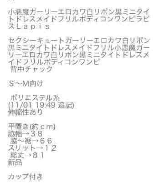 白レース黒タイトミニワンピースドレスセクシーメイド姫 < 女性ファッション 白レース黒タイトミニワンピースドレスセクシーメイド姫 < 女性ファッションの