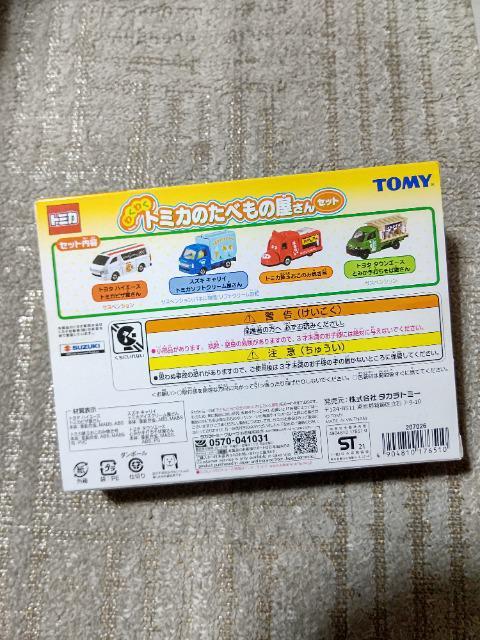 トミカギフト たべもの屋さんセット 未開封 ハイエース キャリイ お好み焼号 タウンエース < ホビー トミカギフト たべもの屋さんセット 未開封 ハイエース キャリイ お好み焼号 タウンエース < ホビーの
