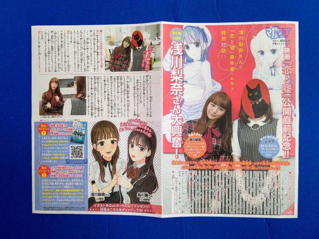 クオカ500 浅川梨奈 森川葵 '17 少年マガジン 未使用 < チケット/金券 クオカ500 浅川梨奈 森川葵 '17 少年マガジン 未使用 < チケット/金券の