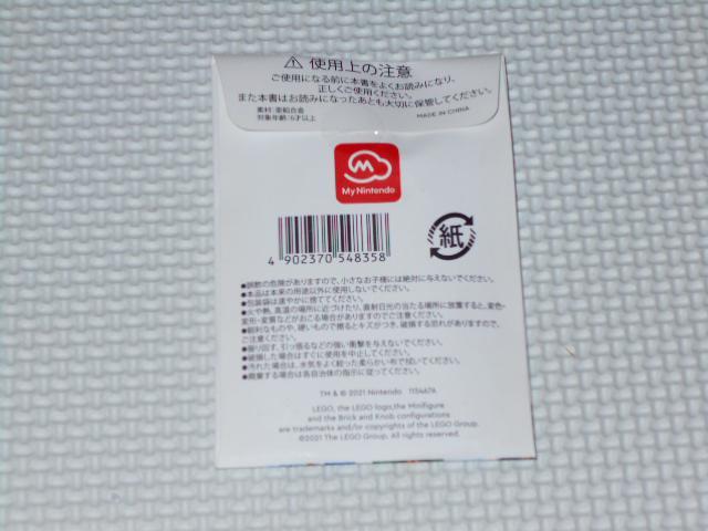 マイニンテンドー レゴ マリオ キーホルダー★新品未開封 < ゲーム本体/ソフト  マイニンテンドー レゴ マリオ キーホルダー★新品未開封 < ゲーム本体/ソフトの