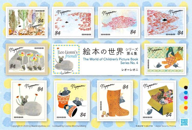 絵本の世界シリーズ第4集 84円切手 レオ=レオニ スイミー < ホビー  絵本の世界シリーズ第4集 84円切手 レオ=レオニ スイミー  < ホビーの