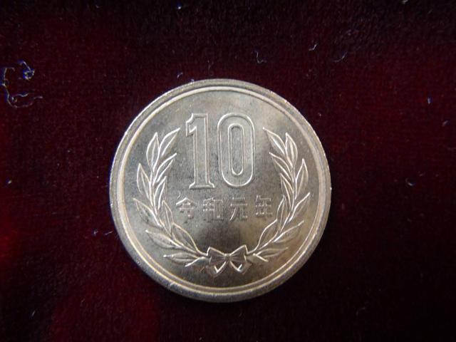 日本 硬貨 令和元年10円 40805 !!! < ホビー  日本 硬貨 令和元年10円 40805 !!! < ホビーの