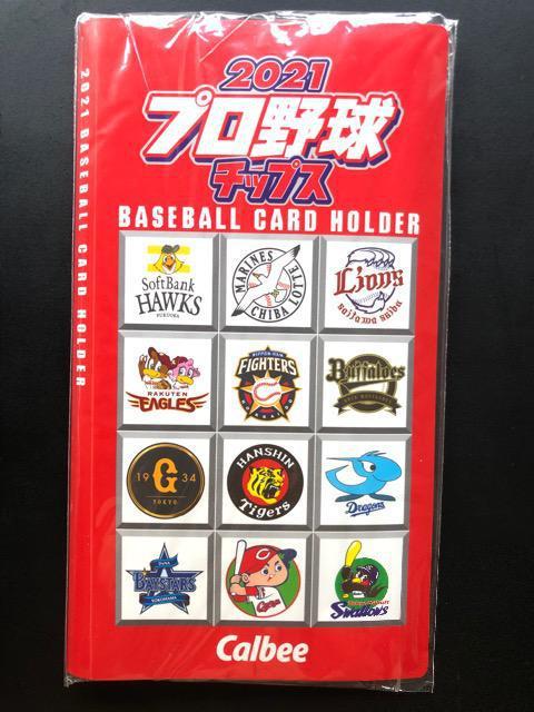 �Q�O�Q�P�J���r�[�싅/�J�[�h�z���_�[�i���ܕi�j �� �g���[�f�B���O�J�[�h�� 