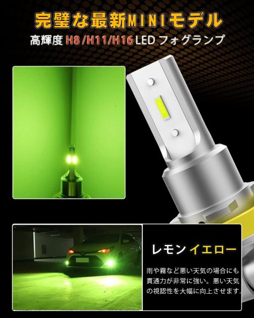 LED フォグランプ専用 H8 / H11 / H16 (国産車) レモンイエロー 2000LM (2本セット) < 自動車/バイク LED フォグランプ専用 H8 / H11 / H16 (国産車) レモンイエロー 2000LM (2本セット) < 自動車/バイク
