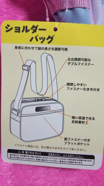 キキララ 通園ショルダー < アニメ/コミック/キャラクター キキララ 通園ショルダー < アニメ/コミック/キャラクターの