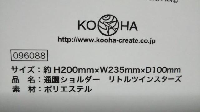 キキララ 通園ショルダー < アニメ/コミック/キャラクター キキララ 通園ショルダー < アニメ/コミック/キャラクターの