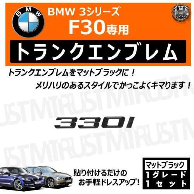 BMW 3V[Y F30 330i p gNAGu }bgubNyLEDz  /oCN