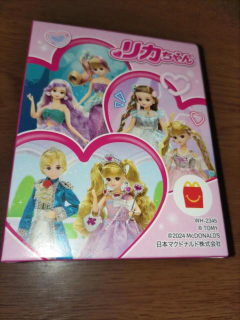 リカちゃん/マクドナルド*第一弾*未開封 < おもちゃ  リカちゃん/マクドナルド*第一弾*未開封  < おもちゃの