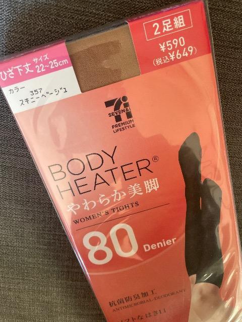 ��V�i��BODY HEATER  �����炩���r  80�f�j�[��  �R�ۖh�L�\�t�g�Ȃ͂���  �Ђ����� 2���g22��25 �A�c�M