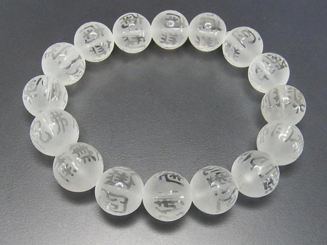 天然石水晶クリスタル南無阿弥陀仏フロスト加工12mm数珠ブレスレット浄化御守 < 女性アクセサリー/時計  天然石水晶クリスタル南無阿弥陀仏フロスト加工12mm数珠ブレスレット浄化御守 < 女性アクセサリー/時計の