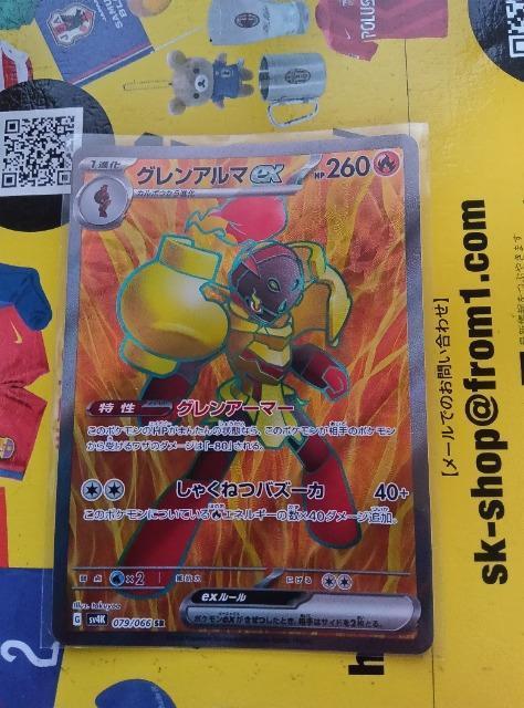 ポケモンカード < トレーディングカード  ポケモンカード  < トレーディングカードの