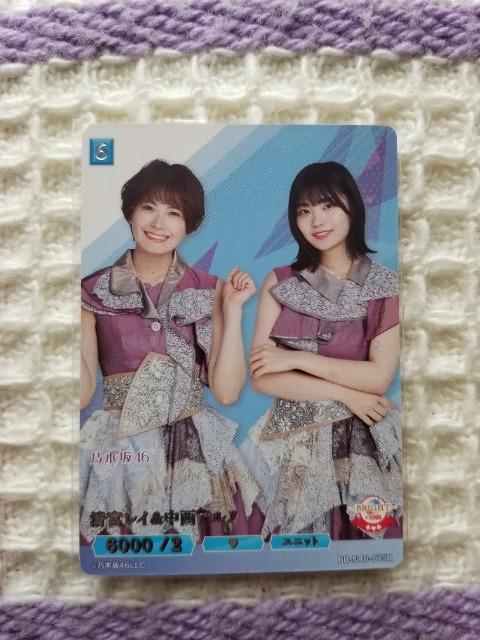 乃木坂46 ビルディバイド 清宮レイ & 中西アルノ R < タレントグッズ  乃木坂46 ビルディバイド 清宮レイ & 中西アルノ R  < タレントグッズの