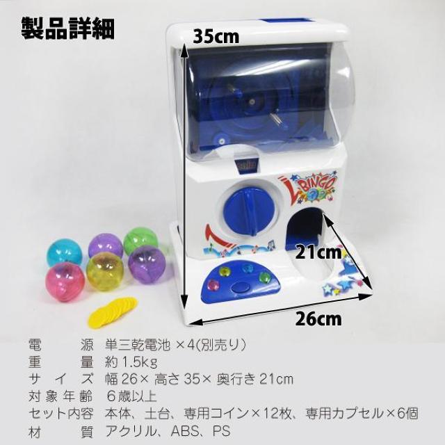 ★楽しい音楽★ ガチャマシン 専用コイン 簡単操作 乾電池式 ゲーム機 < おもちゃ  ★楽しい音楽★ ガチャマシン 専用コイン 簡単操作 乾電池式 ゲーム機 < おもちゃの