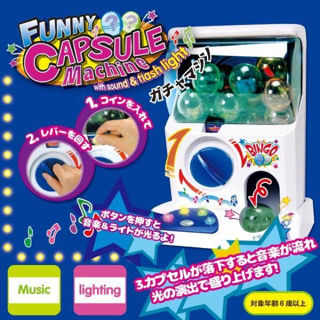 ★楽しい音楽★ ガチャマシン 専用コイン 簡単操作 乾電池式 ゲーム機 < おもちゃ  ★楽しい音楽★ ガチャマシン 専用コイン 簡単操作 乾電池式 ゲーム機 < おもちゃの