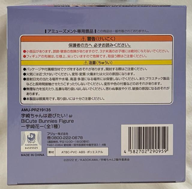 F肿͗VтIW BiCute Bunnies Figure FԈ