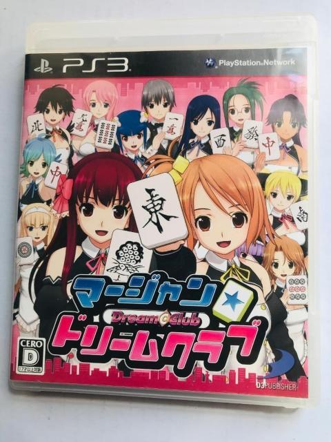 マージャン★ドリームクラブ PS3 Mahjong Dream Club < ゲーム本体/ソフト マージャン★ドリームクラブ PS3 Mahjong Dream Club < ゲーム本体/ソフトの