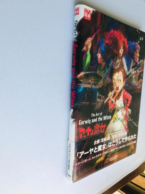 A[Ɩ  A[gubN ݒ莑W X^WIWu The Art of Earwig Witch Book Anime  {/G 