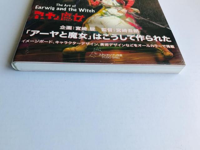 A[Ɩ  A[gubN ݒ莑W X^WIWu The Art of Earwig Witch Book Anime  {/G 