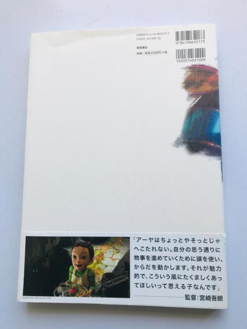 A[Ɩ  A[gubN ݒ莑W X^WIWu The Art of Earwig Witch Book Anime  {/G 