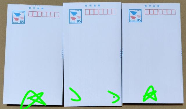 日本郵便 郵便書簡85円 ミニレター3枚 新品未使用 < インテリア/ライフ 日本郵便 郵便書簡85円 ミニレター3枚 新品未使用 < インテリア/ライフの