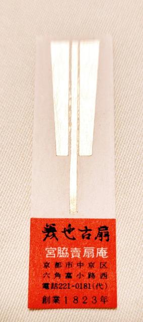 未使用 宮脇賣扇庵 幾也古扇 扇子3本 茶道具 和装小物 < 女性ファッション 未使用 宮脇賣扇庵 幾也古扇 扇子3本 茶道具 和装小物 < 女性ファッションの