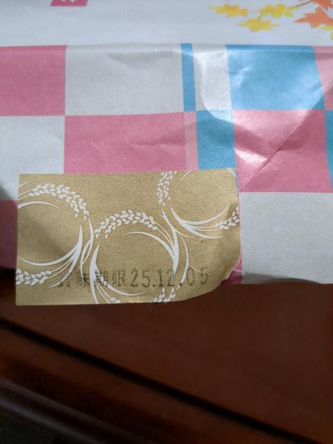 米菓 < グルメ/ドリンク 米菓 < グルメ/ドリンクの