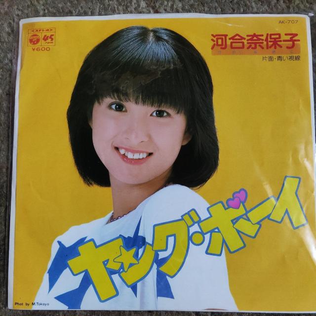 河合奈保子 シングルレコード ヤング・ボーイ < CD/DVD/ビデオ 河合奈保子 シングルレコード ヤング・ボーイ < CD/DVD/ビデオの