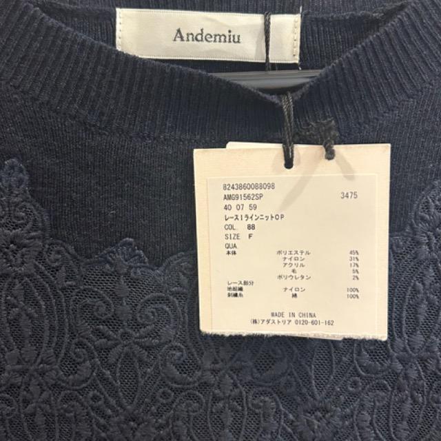 新品★Andemiu★レースIラインニットワンピース★ < ブランド 新品★Andemiu★レースIラインニットワンピース★ < ブランドの