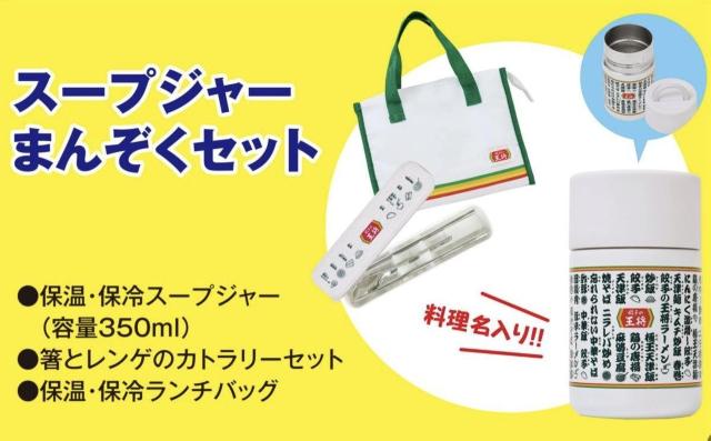 �sNew�t�L�q�̉������X�[�v�W���[�܂񂼂��Z�b�g<�X�[�v�W���[���J�g�����[�Z�b�g(���ƃ����Q)�������`�o�b�O> �� �z�r�[�� 