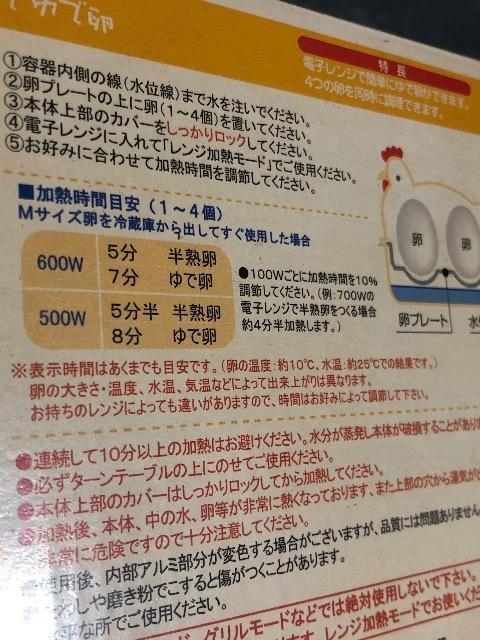 ゆで卵器。新品。 < インテリア/ライフ ゆで卵器。新品。 < インテリア/ライフの