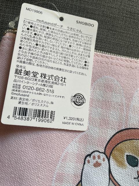 ��V�i��mofusand  �|�[�` �����ɂ��  ���t�T���h �� �A�j��/�R�~�b�N/�L�����N�^�[�� 