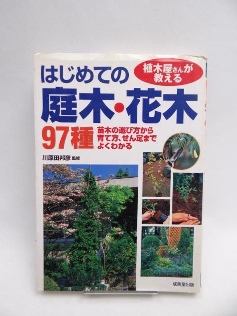 2601 �A�؉����񂪋�����͂��߂Ă̒�؁E�Ԗ�97��  �� �{/�G���� 