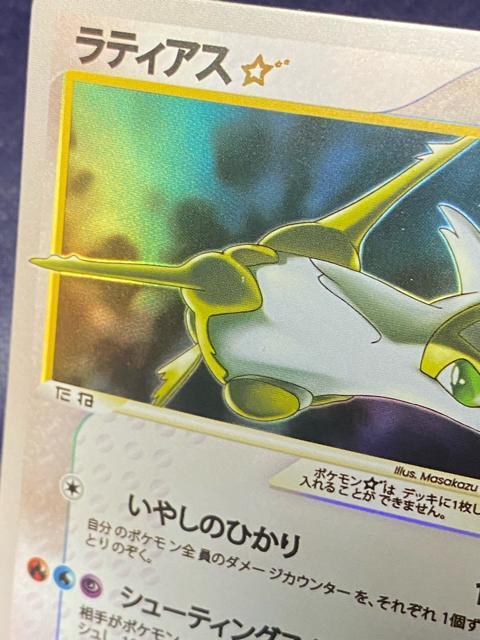 【美品/1ED】ラティアス スター 1ed 蒼空の激突 ポケモンカード Latias 065/082 ポケカ 引退 < トレーディングカード 【美品/1ED】ラティアス スター 1ed 蒼空の激突 ポケモンカード Latias 065/082 ポケカ 引退 < トレーディングカードの