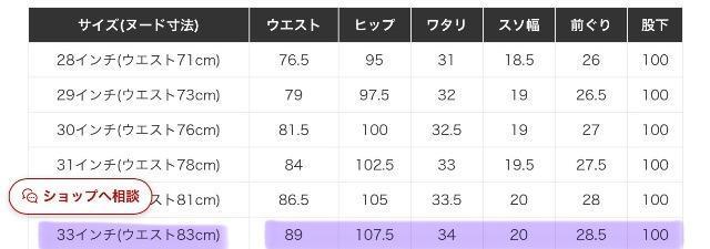 �������M�����[�X�g���[�g�p���c���{���f�j���p���c REGULAR STRAIGHT �X�g���b�`���ʔ��Q�W�[���Y �W�[�p�� �����Y �� �j���t�@�b�V������ 