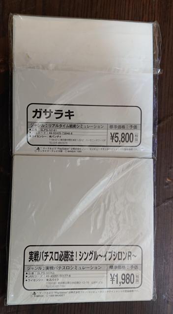 PlayStationソフト 販促用ジャケット < ゲーム本体/ソフト PlayStationソフト 販促用ジャケット < ゲーム本体/ソフトの